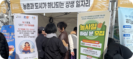 전라남도 지역상생 농촌일자리 지원사업 활동사진2