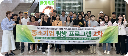 장성군 알짜배기 일자리 지원사업 활동사진1