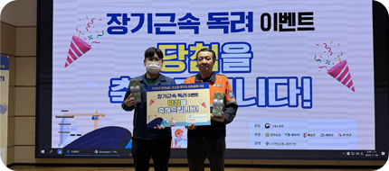 전라남도 조선업 재직자 희망공제 사업 활동사진1