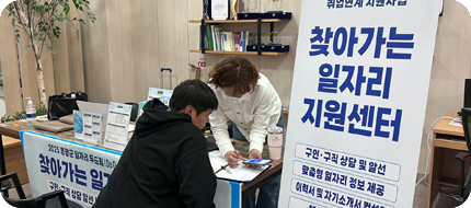 영광 일자리 두드림 취업연계 지원사업 활동사진1