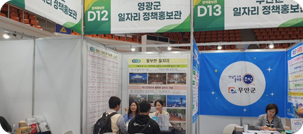 영광 일자리 두드림 취업연계 지원사업 활동사진2
